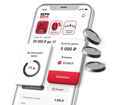 телефон с приложением банка